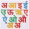 Little Genius Hindi Vowels Wooden Puzzle - Multicolor-2